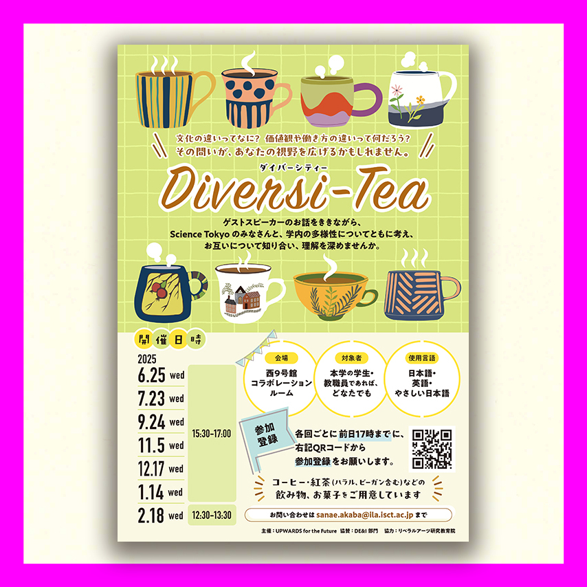 東京科学大学　Diversi-Tea　日本語版