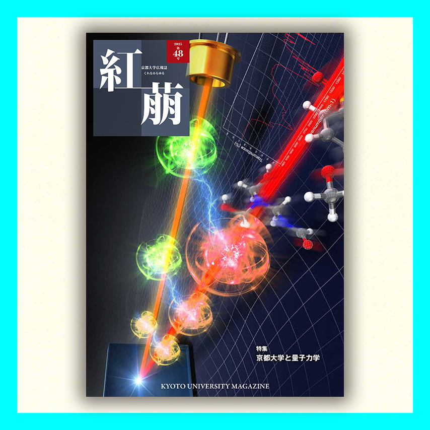 紅萠　第48号