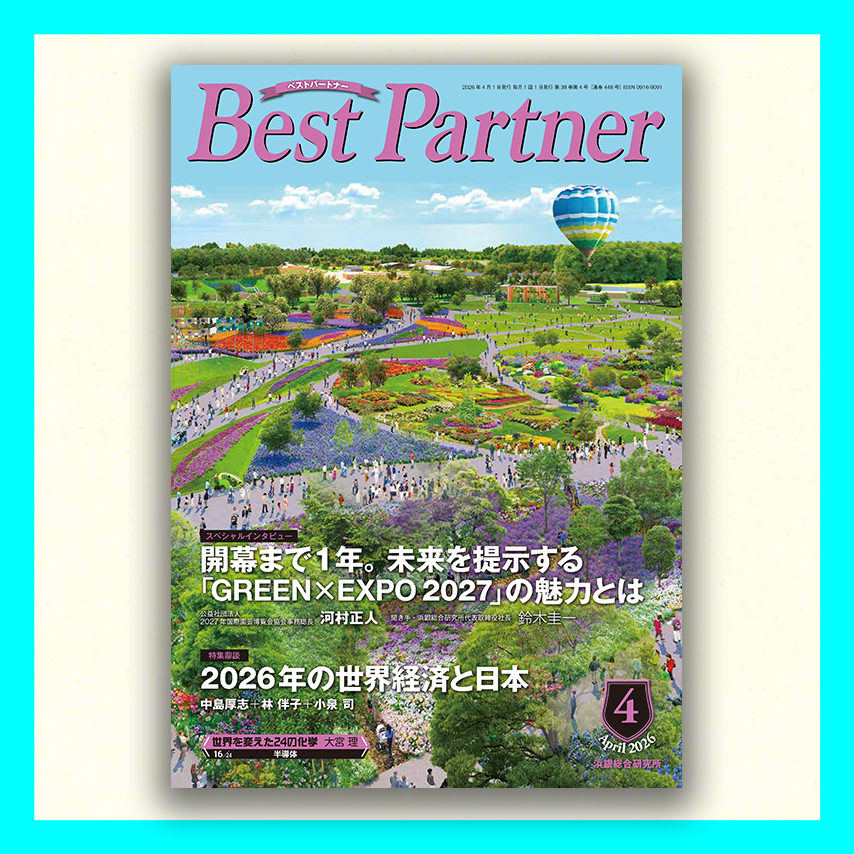 Best Partner 2026年4月号